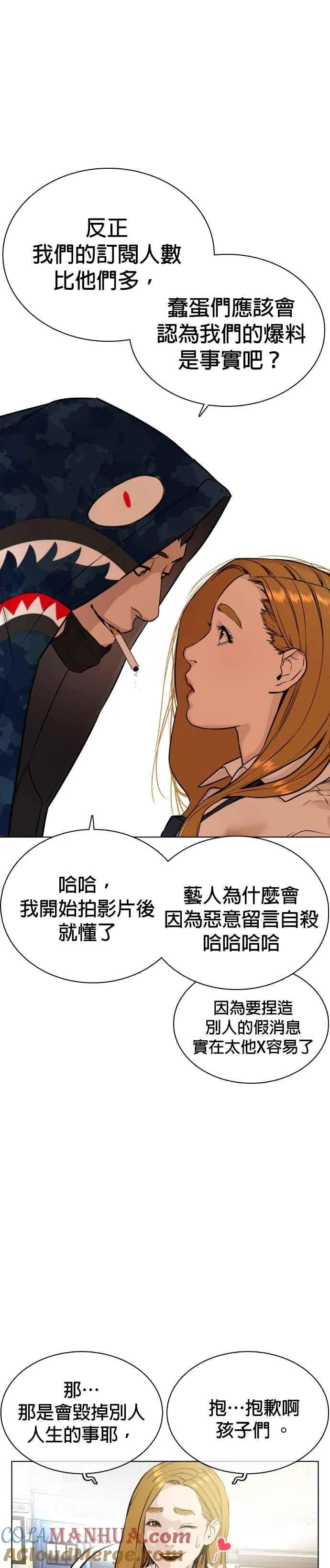 第22话 战胜多数人的方法36