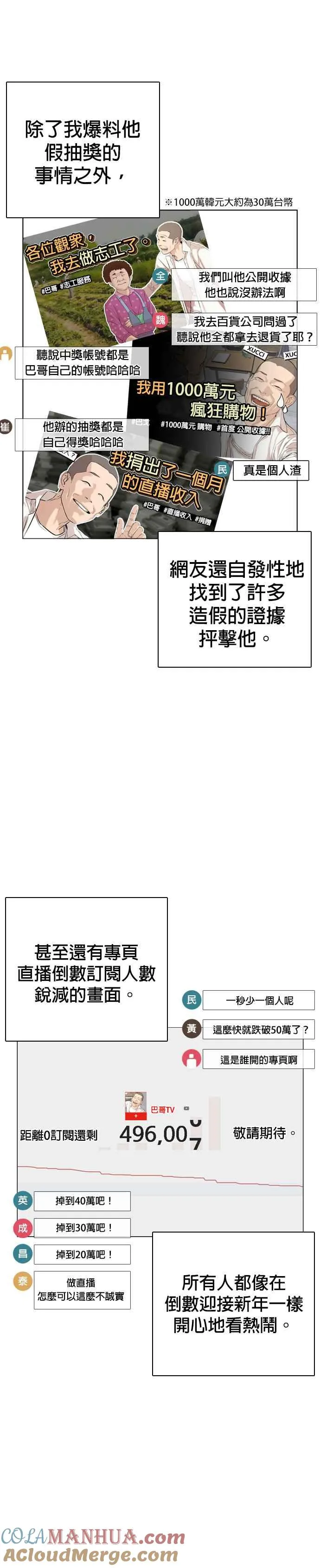 第4话 第1章.禁止愤怒12