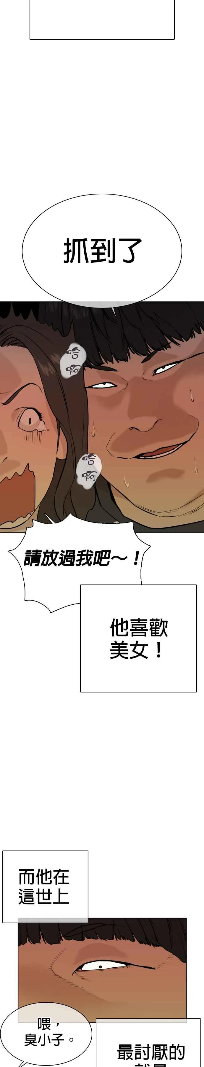 第24话 帅哥都给我去死!!!17