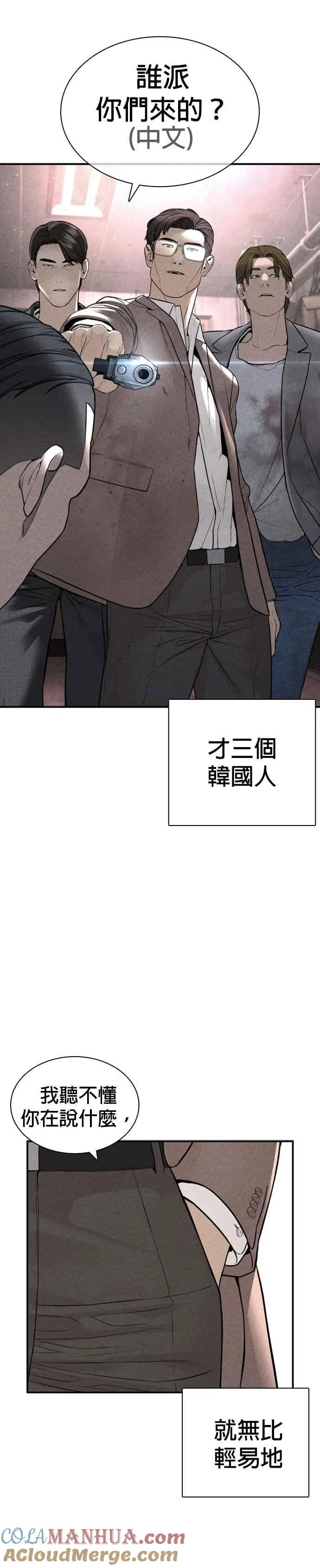 第199话 大叔说的话要听呀12