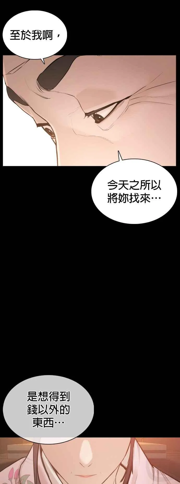 第96话 抛弃了妈妈70