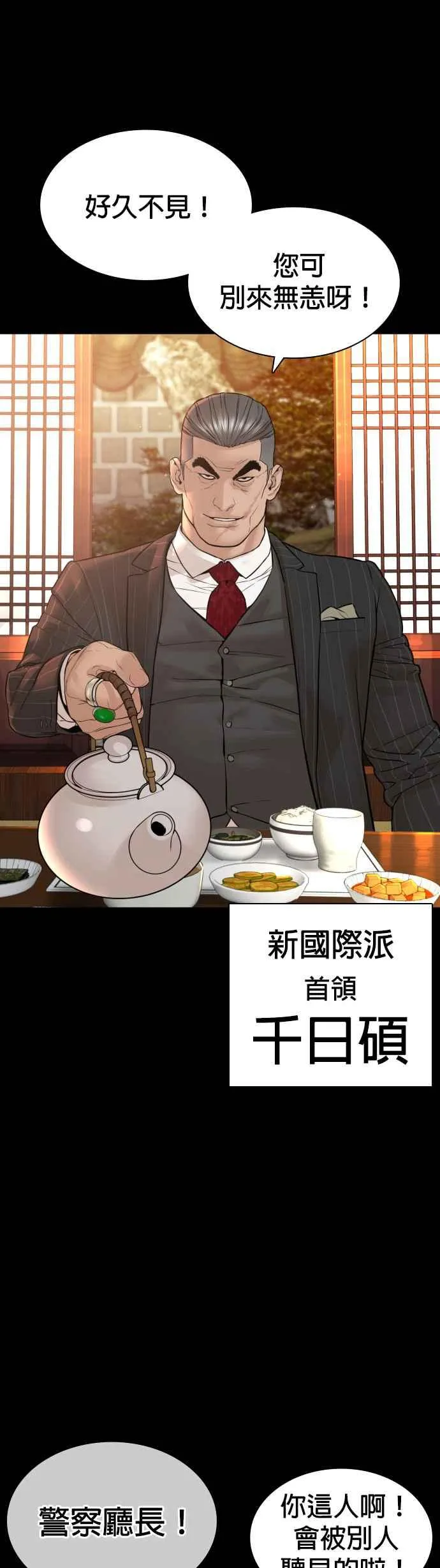 第133话 嗓门太大啰46