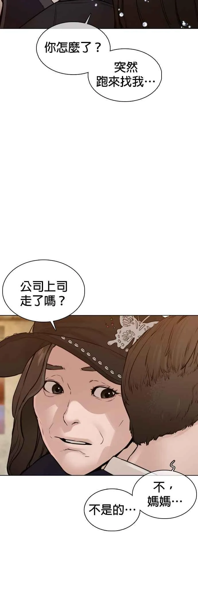 第112话 要向他报仇才行嘛44