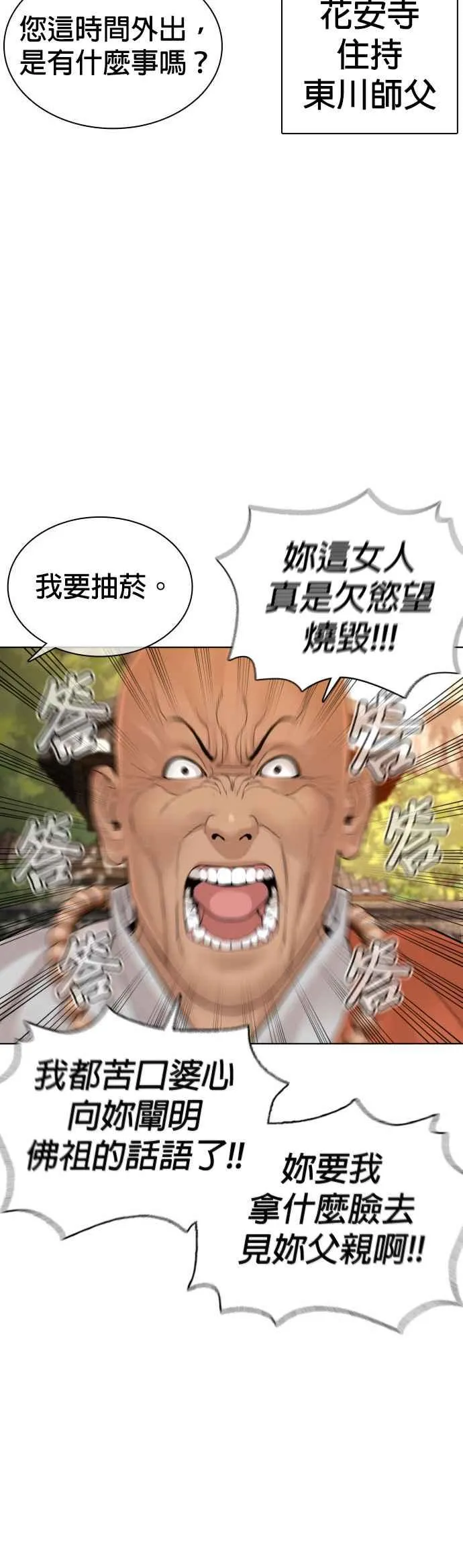 第119话 难道你不想成为人间兵器？46