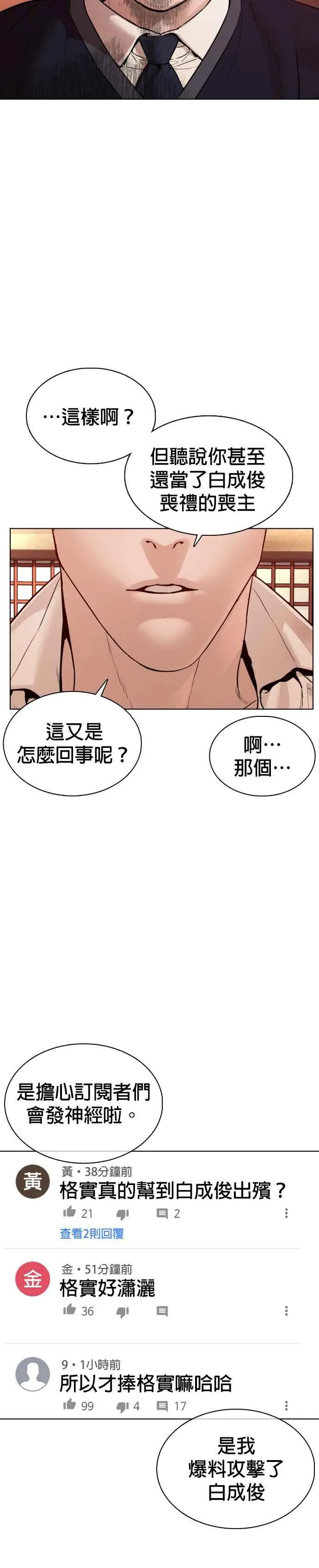 第102话 今天有点苦呢40