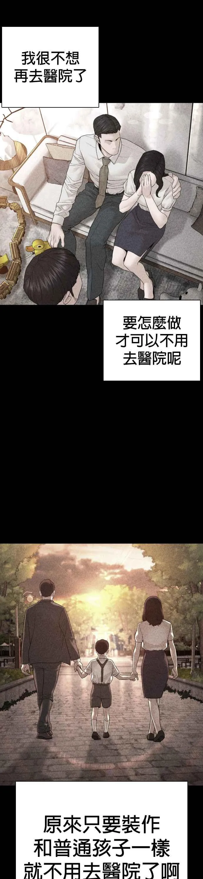 第135话 即便是要赌上性命32