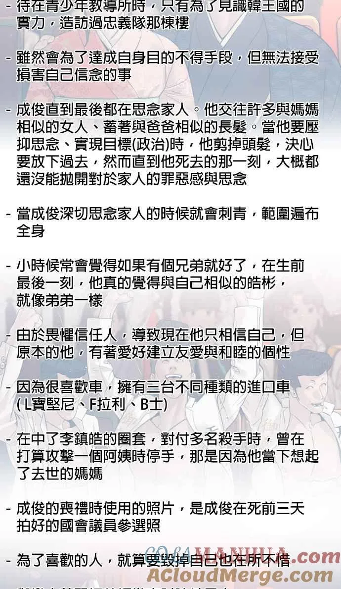 特别篇442