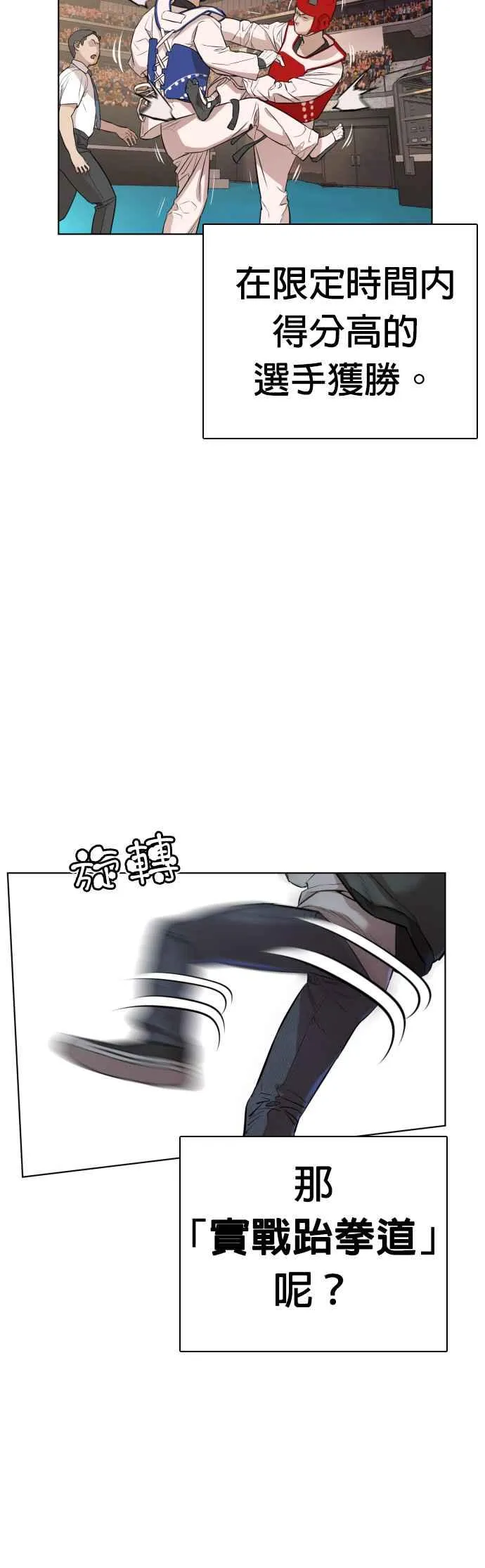 第13话 臭痴汉，给我适可而止(2)55