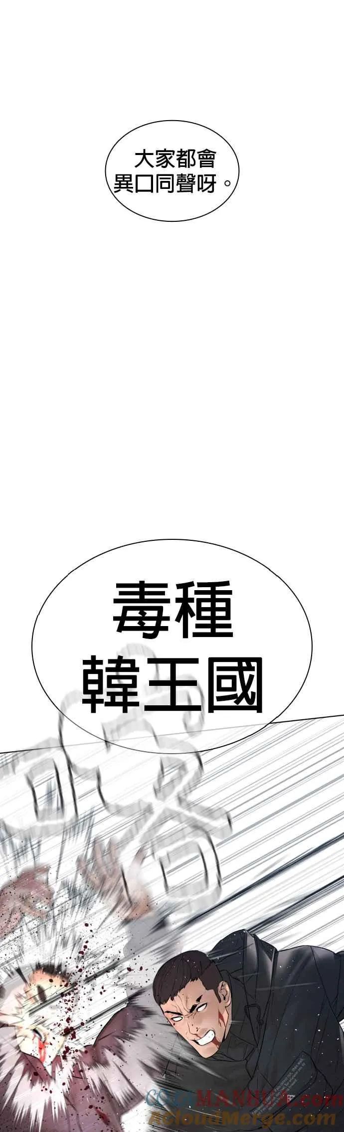 第125话 毒种韩王国33