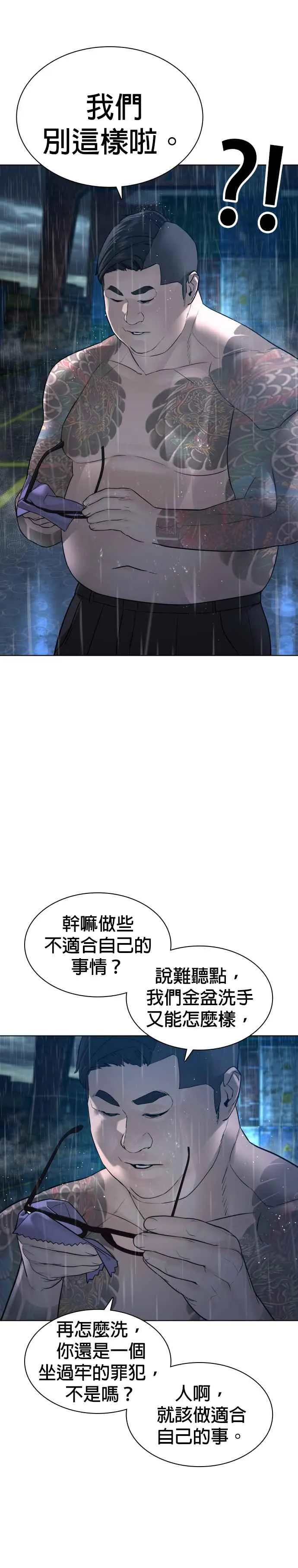 第123话 我是第一个开始的1