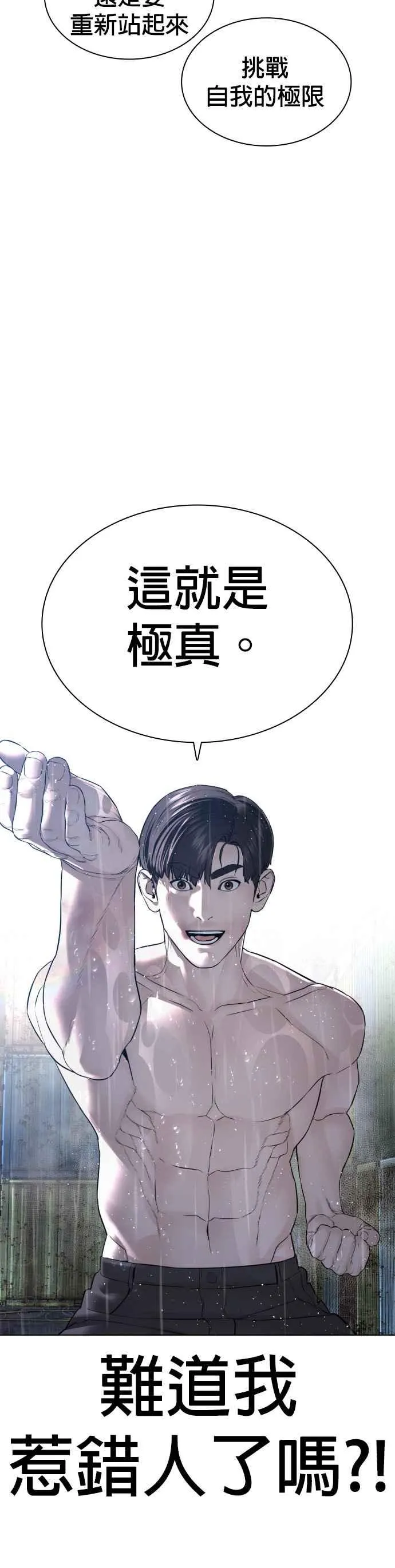 第126话 装填实弹10