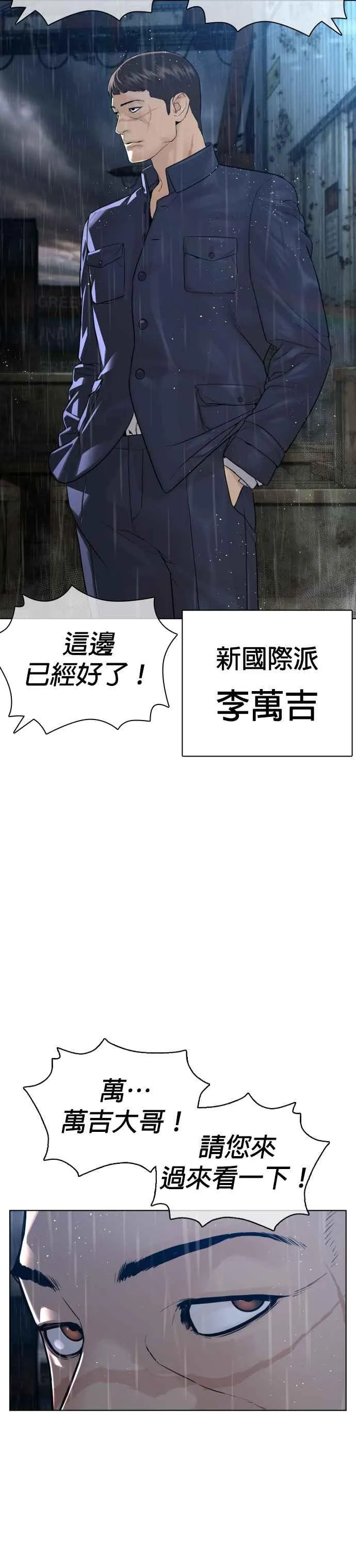第124话 战胜枪枝的方法41