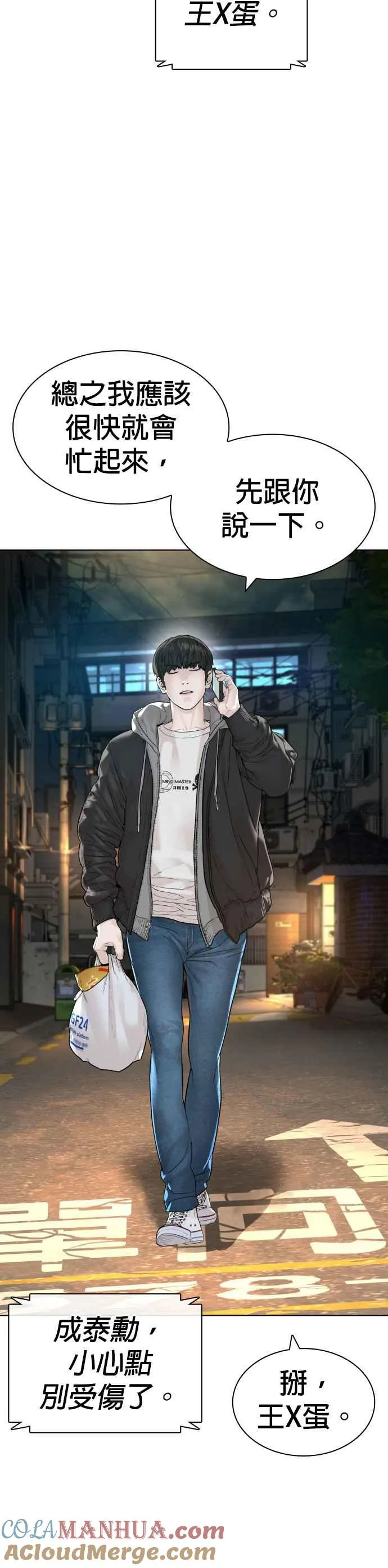 第164话 爸比，叫炸鸡给我吃48