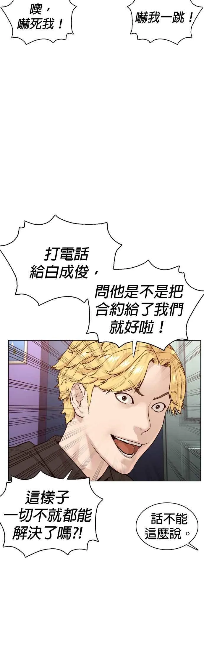 第82话 不接受退款19