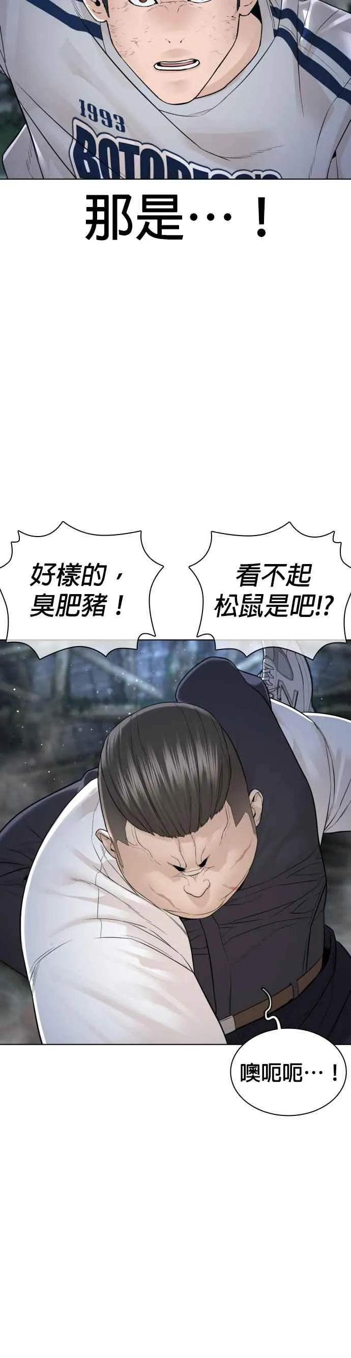 第145话 供货人的真面目35