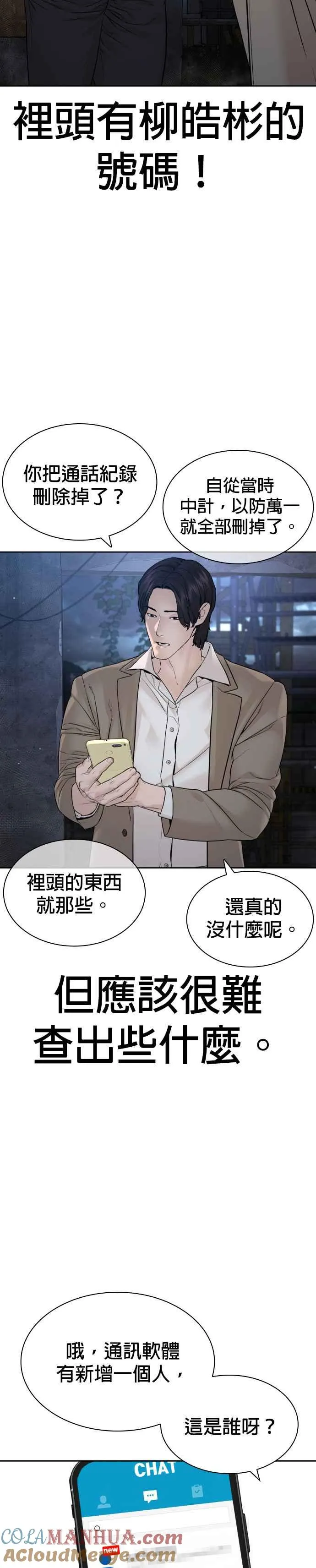 第187话 臭小子又在打什么鬼主意？3