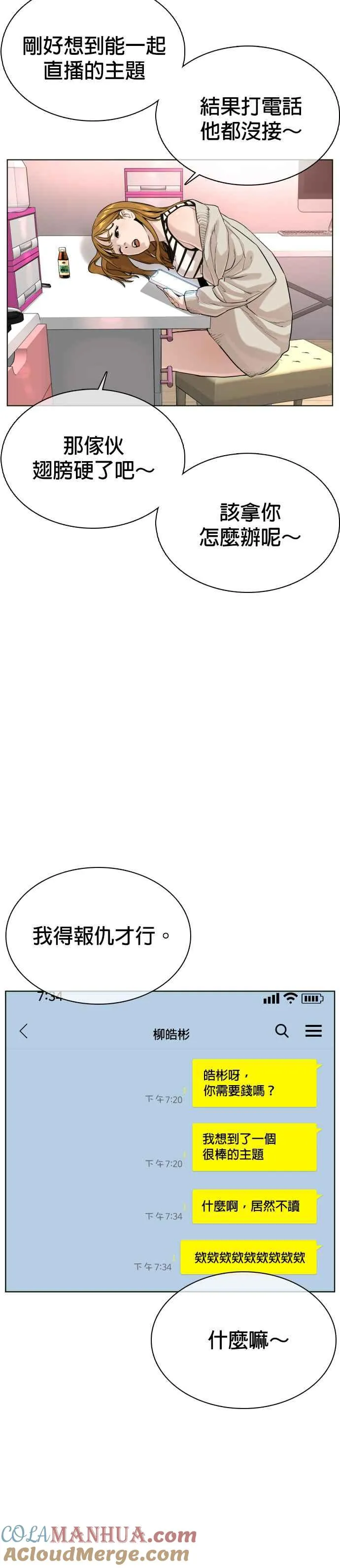 第29话 你有500元吗，臭小子!!!36