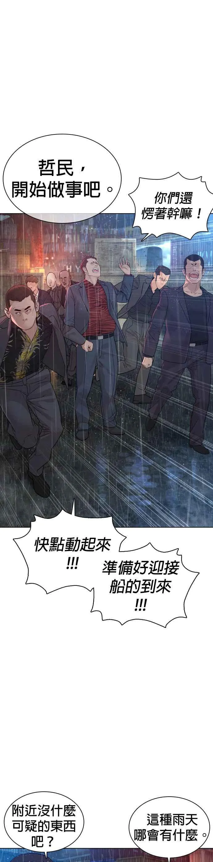第121话 还敢顶嘴呀，柳皓彬？37