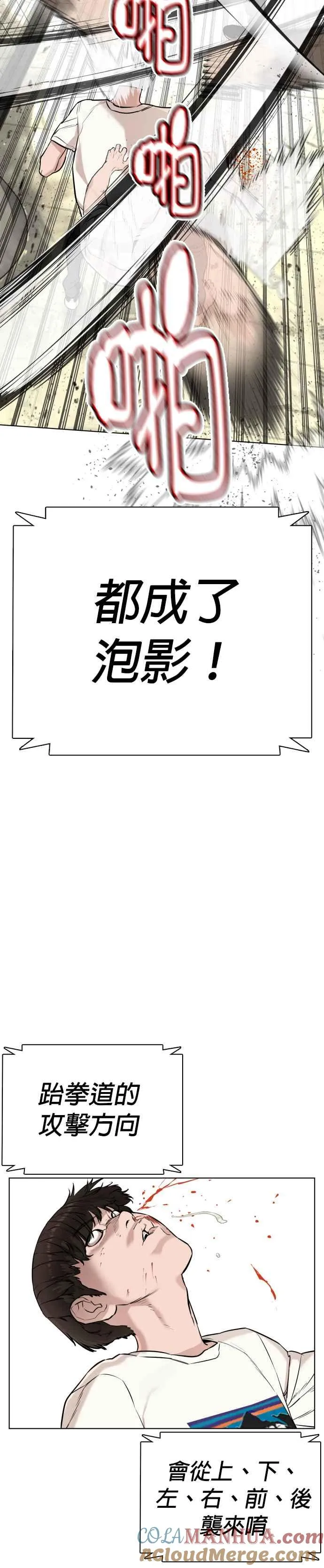 第18话 这次很完美21