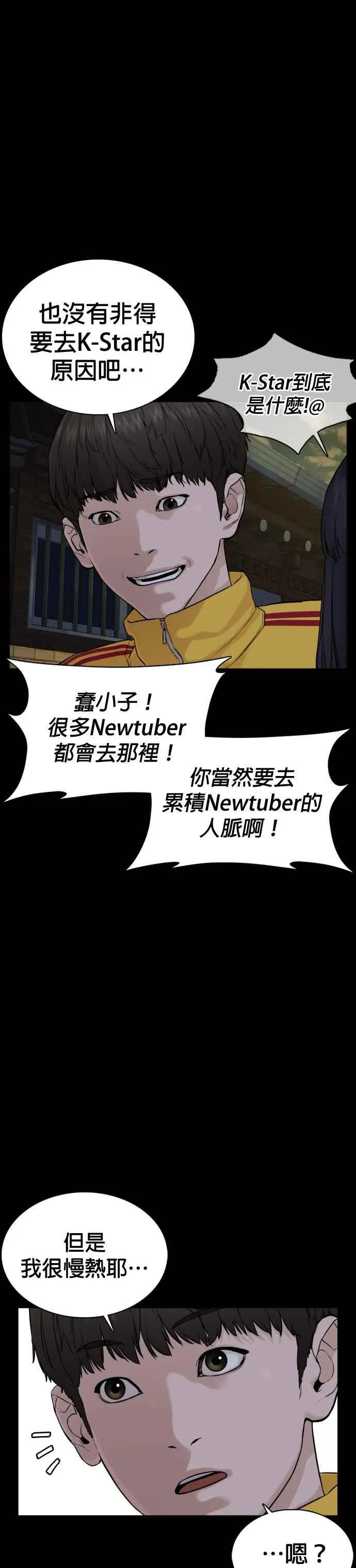 第47话 我们还是学生啊@!43