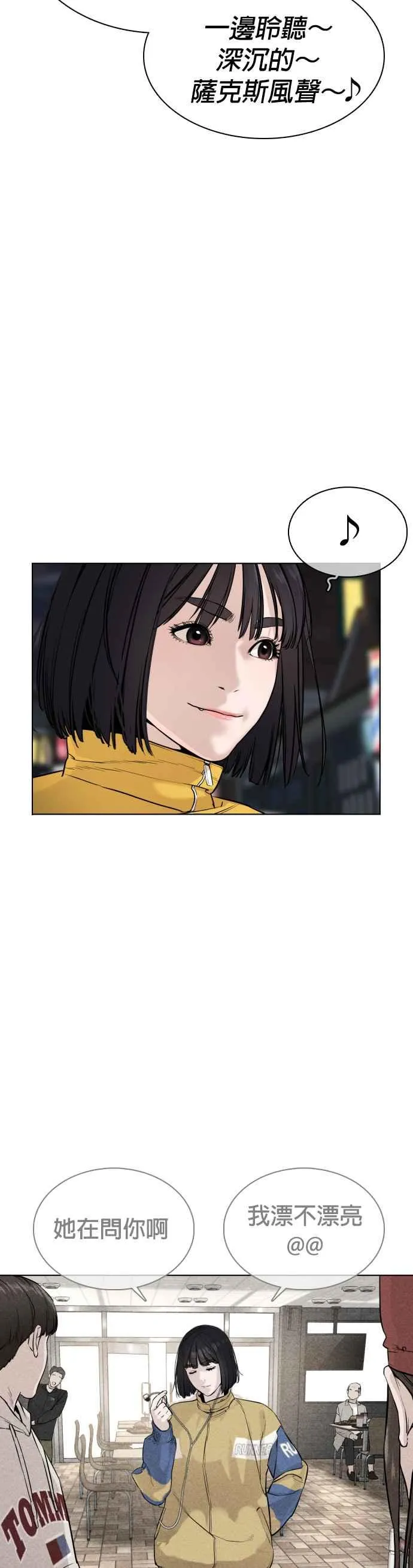 第21话 很抱歉我不是第一个来探望妳的人14
