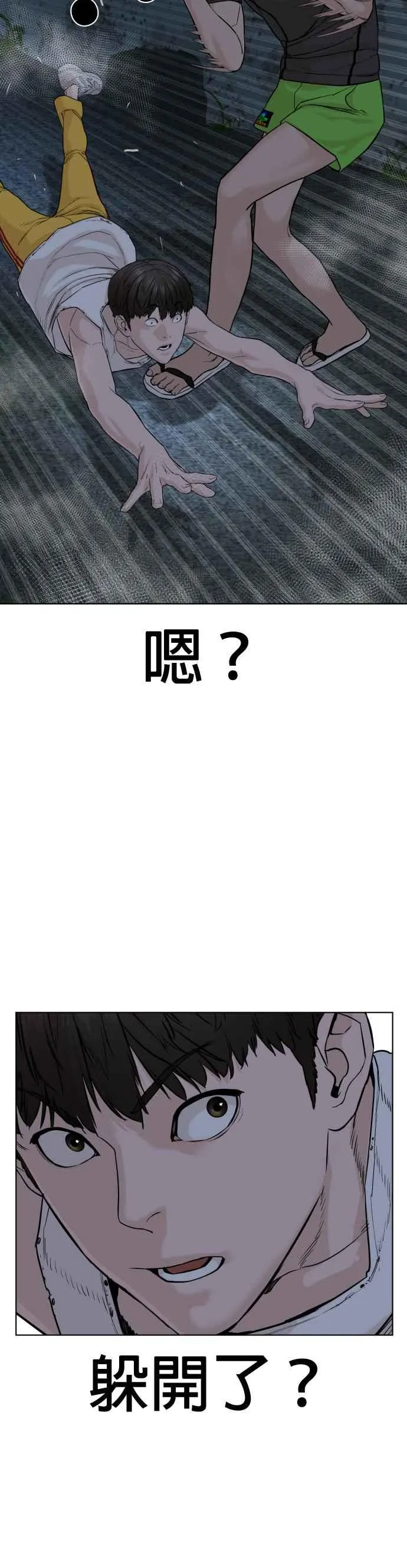 第42话 一般人战胜街头打者的打架法38