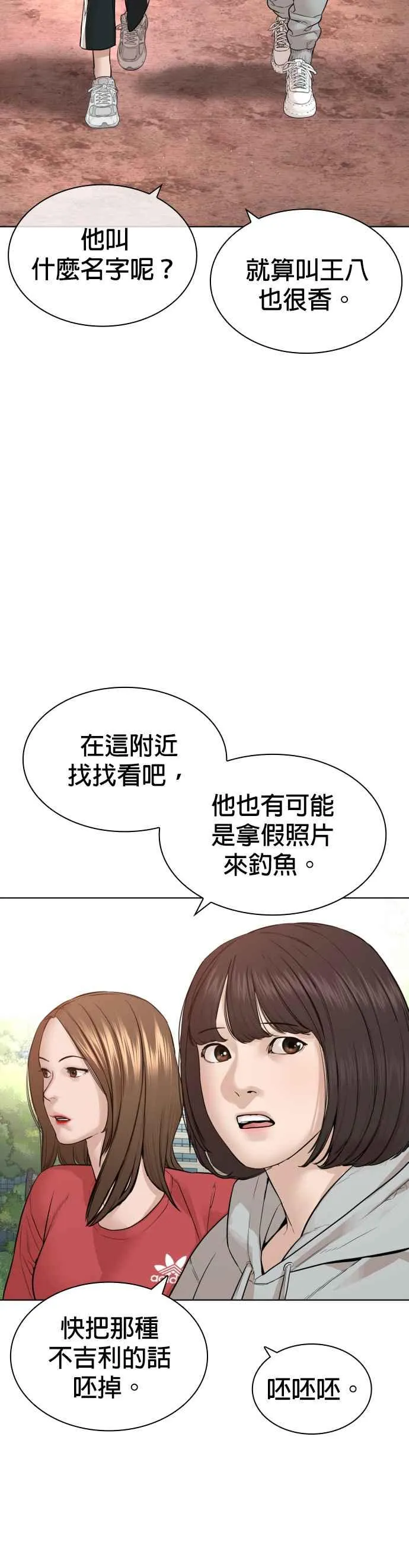 第162话 呸呸呸20