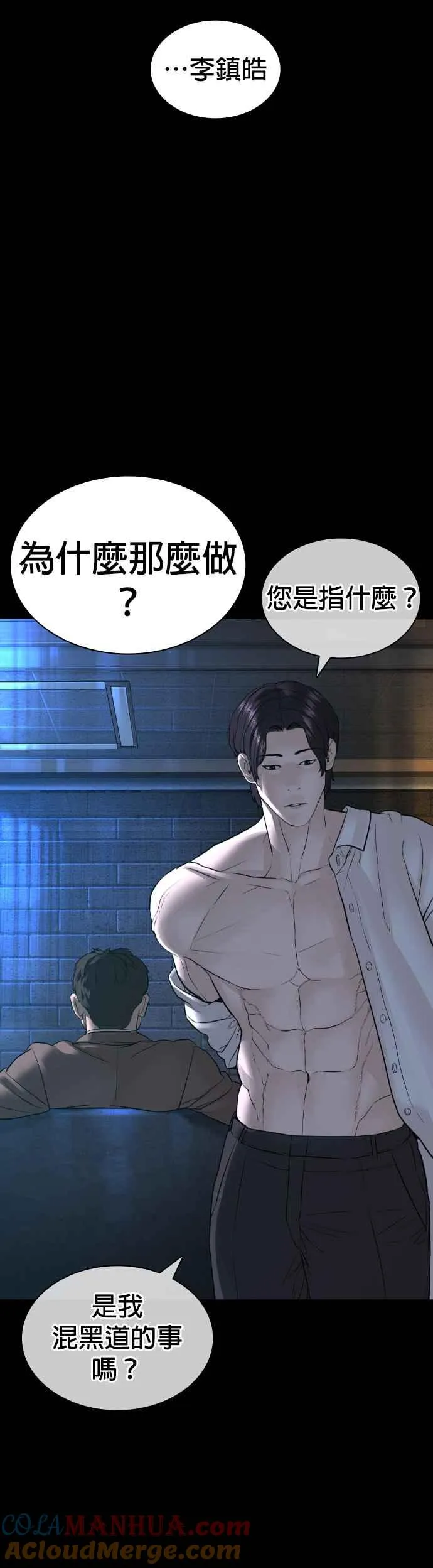 第134话 你这小子真让我无言66