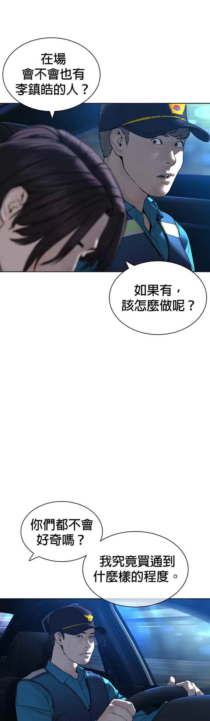 第135话 即便是要赌上性命52