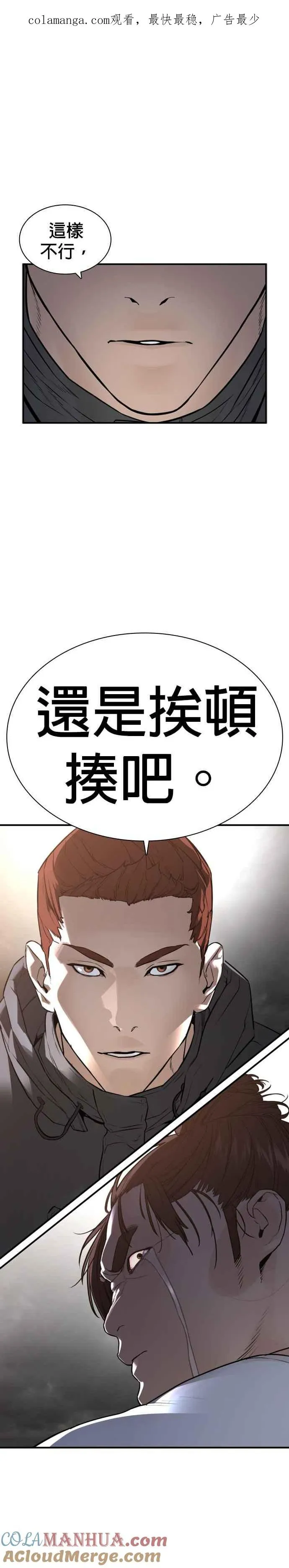 第208话 你快点去死吧0