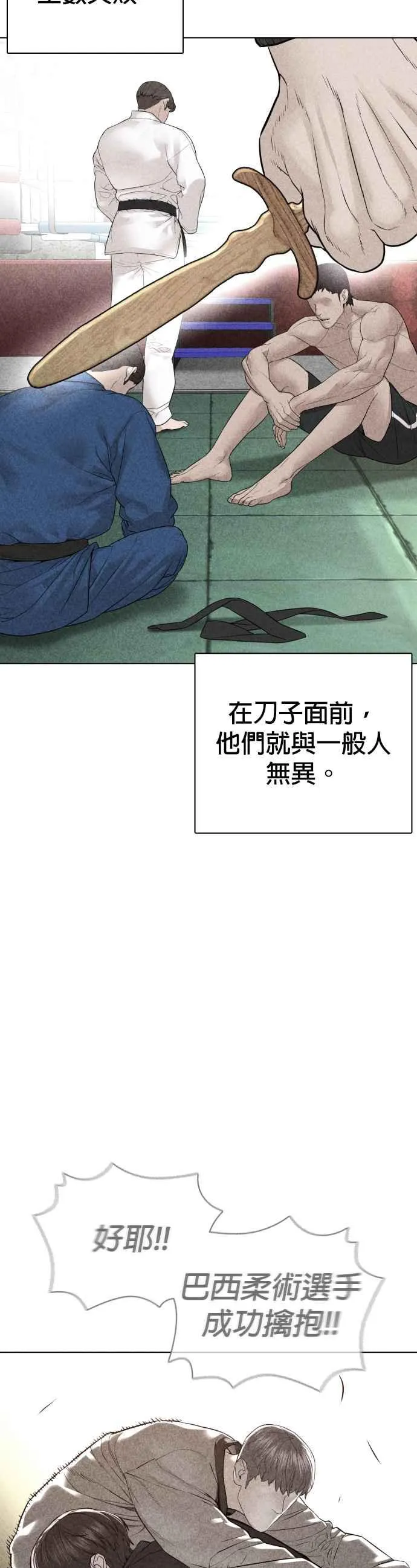 第146话 战胜刀子的方法10