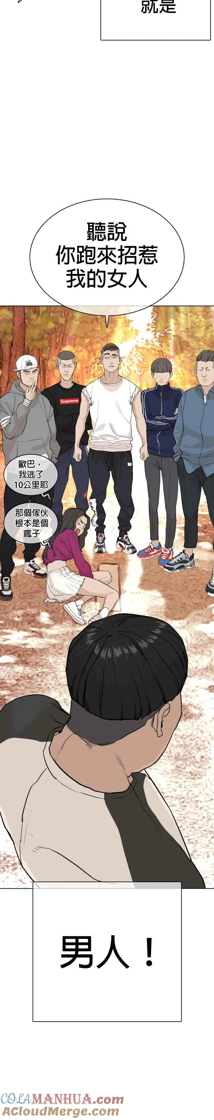 第24话 帅哥都给我去死!!!18