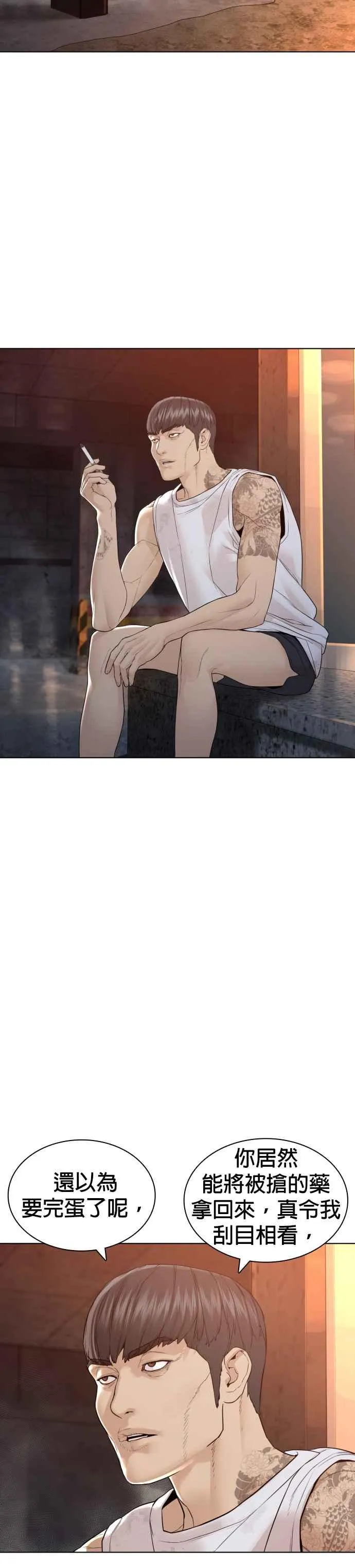 第140话 明明就很有什么43