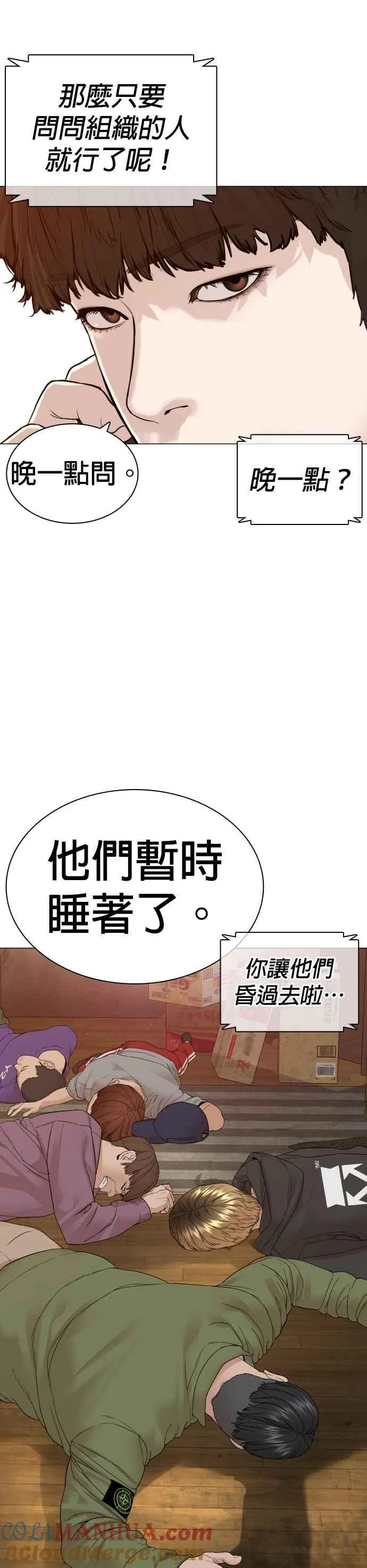 第163话 让我看看，来看看3