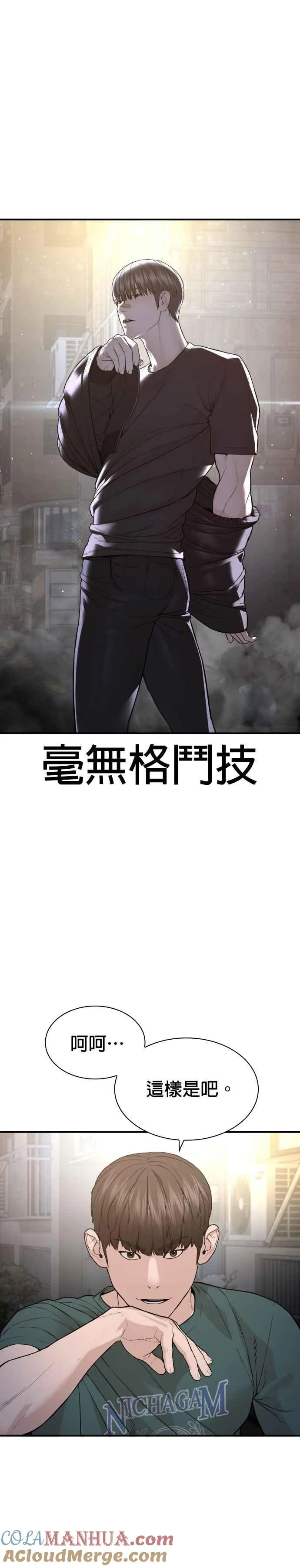 第202话 集结柳皓彬Company15