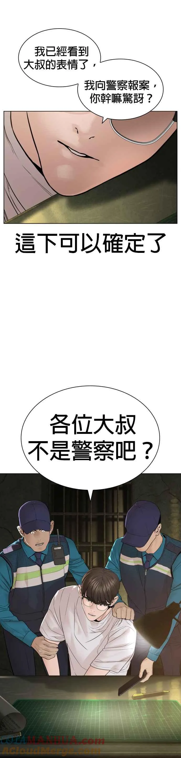 第154话 可以直接杀掉吧？21