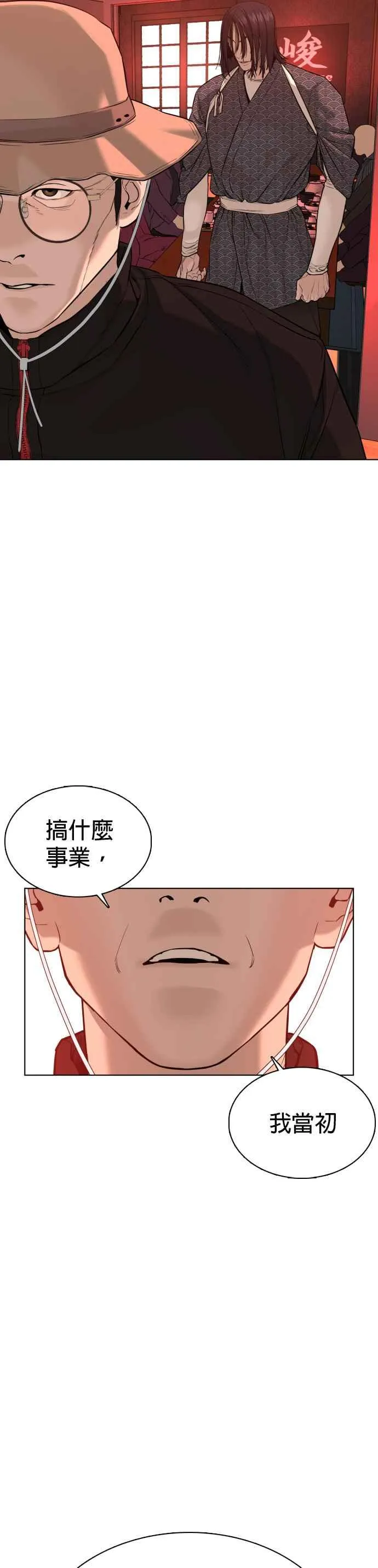 第63话 要玩是吧？40