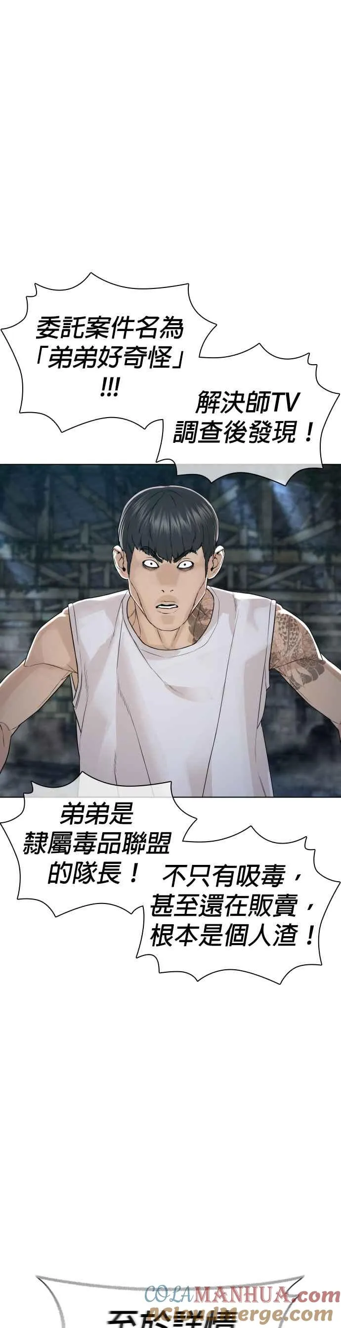 第144话 抓王牌33