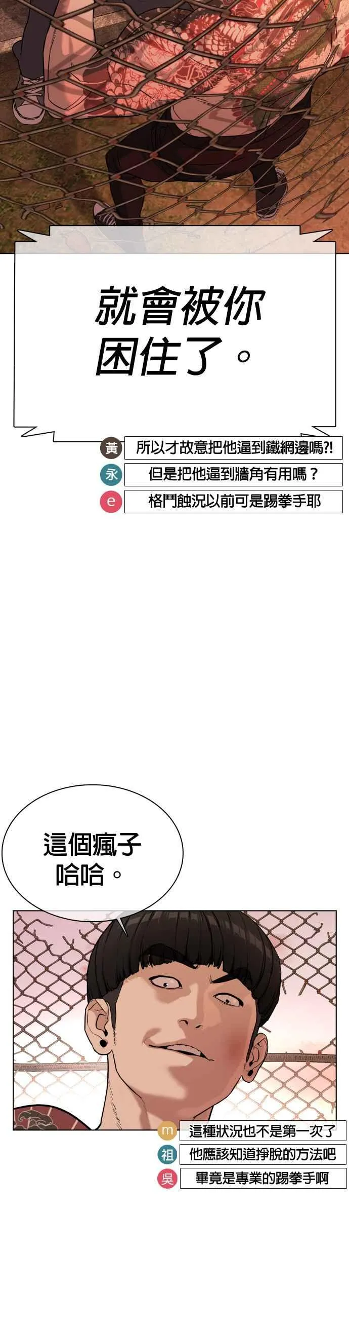 第33话 你是骑着白马的跆拳道王子？41
