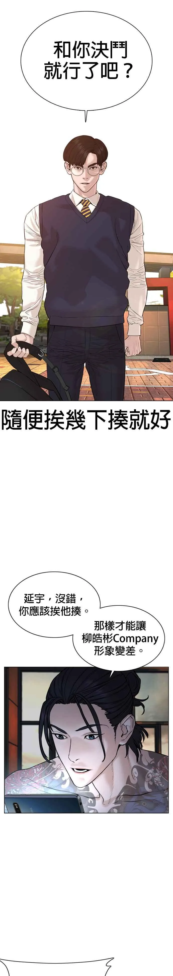 第61话 欸，去做不就得了8