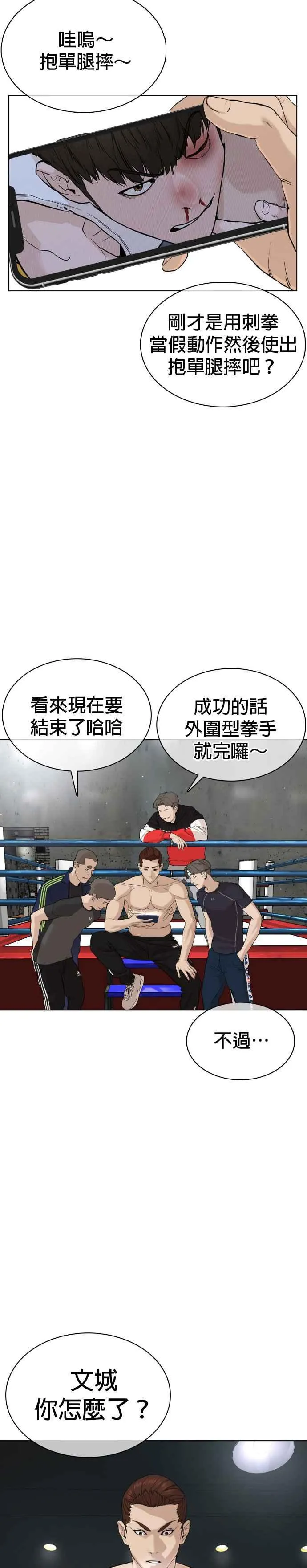 第43话 我教你的新技术!!!31