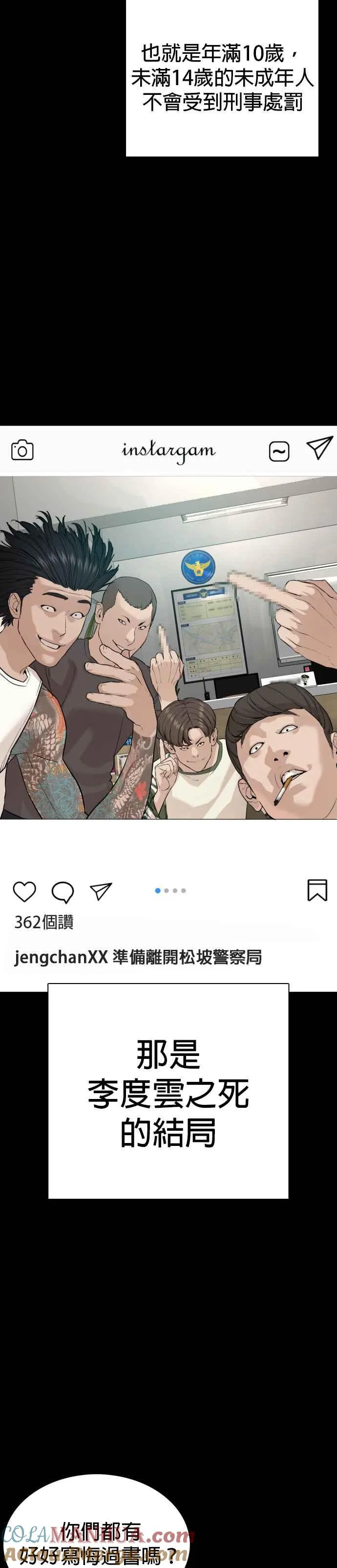 第59话 还以为是老套故事42
