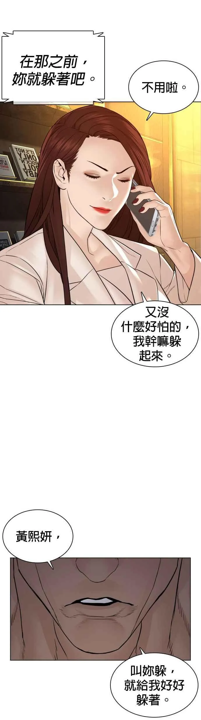 第119话 难道你不想成为人间兵器？5