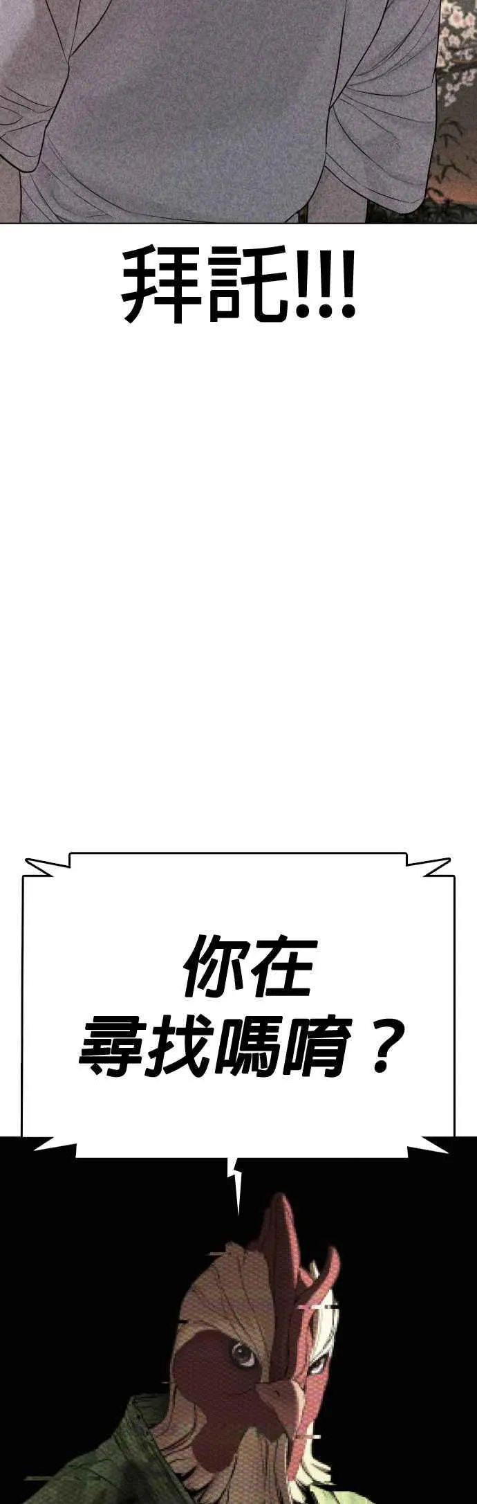 第67话 我不做直播主了56