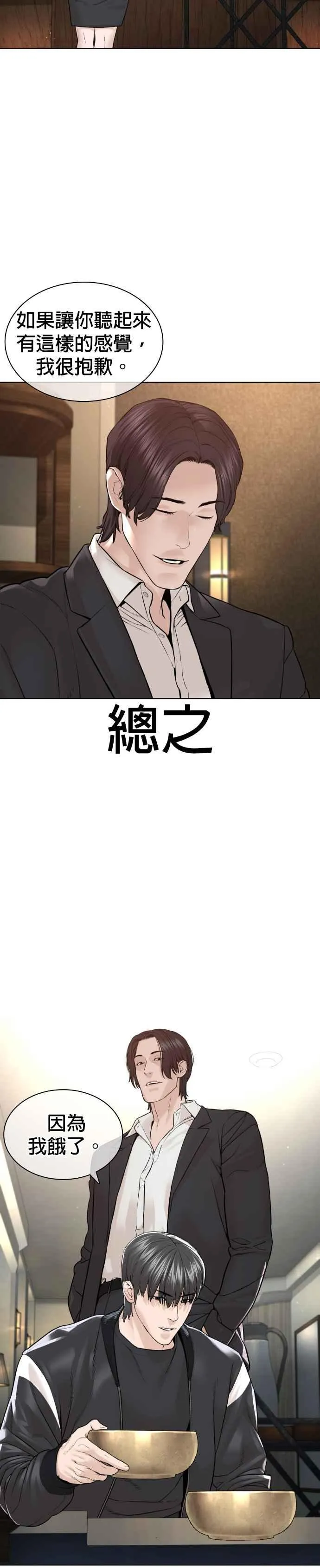 第182话 你们不逮捕吗？28
