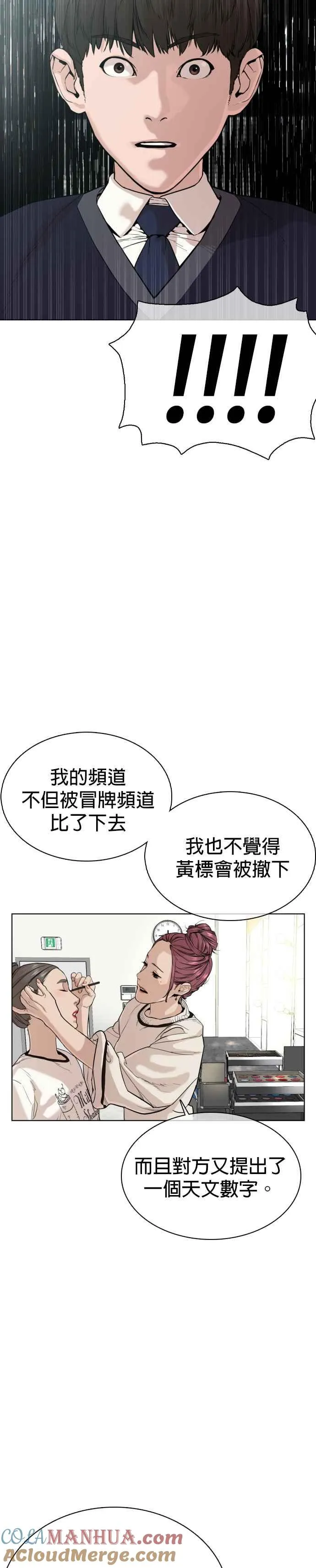 第29话 你有500元吗，臭小子!!!48