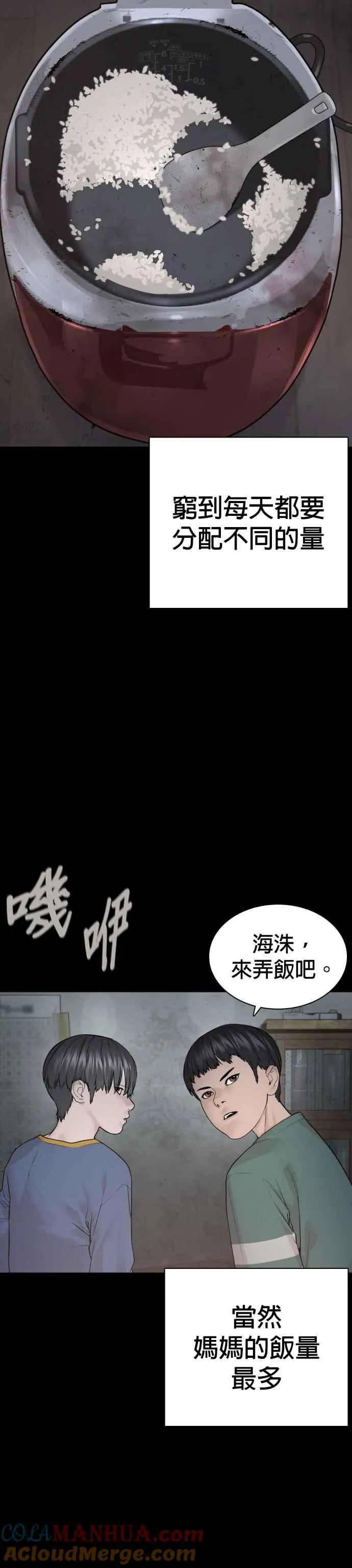 第212话 都不会饱呢3