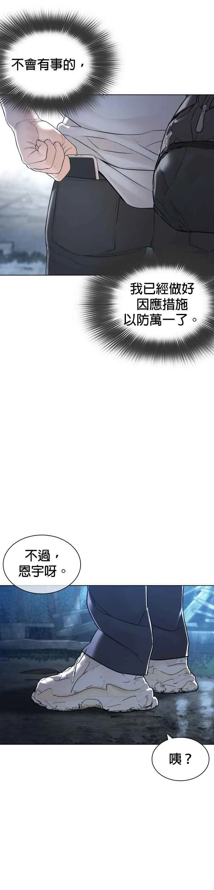 第143话 我是火金姑37