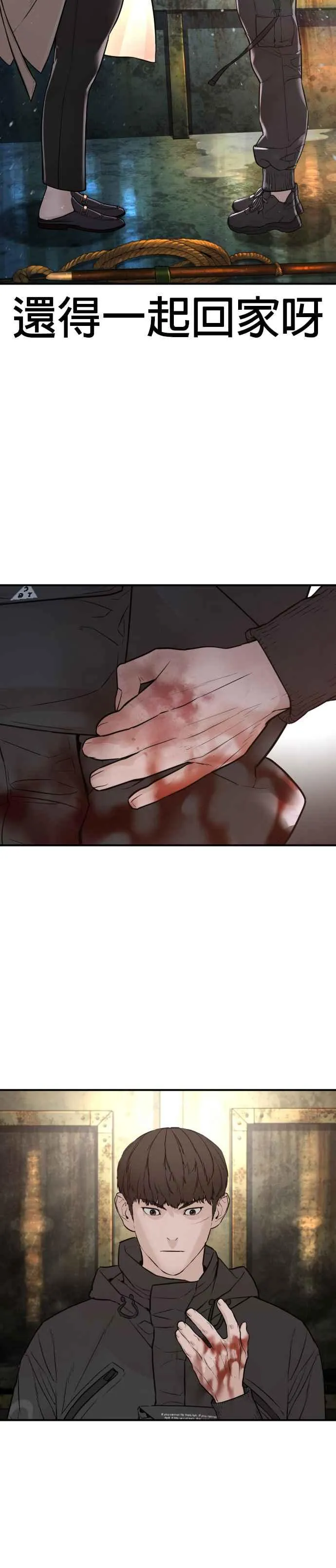 第215话 你不怕死吗？4