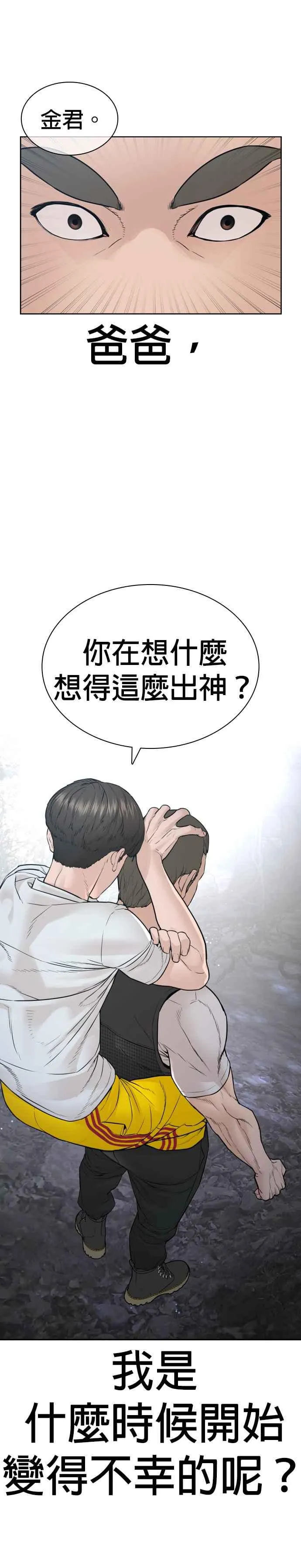 第193话 你看起来也挺痛的52